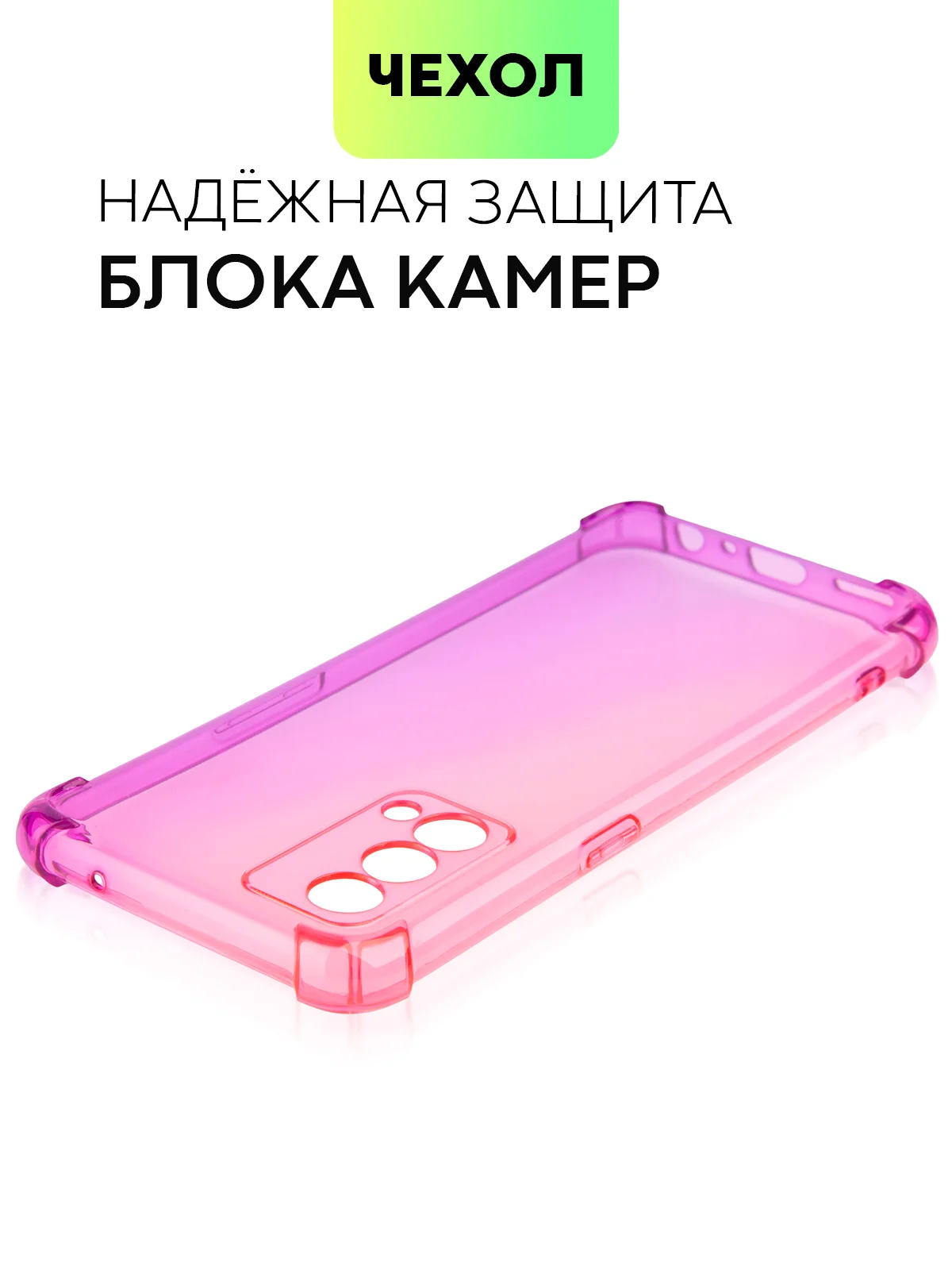 Розовый противоударный чехол для Realme GT Master Edition силиконовый BROSCORP прозрачный с углами