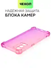 Розовый противоударный чехол для Realme GT Master Edition силиконовый BROSCORP прозрачный с углами