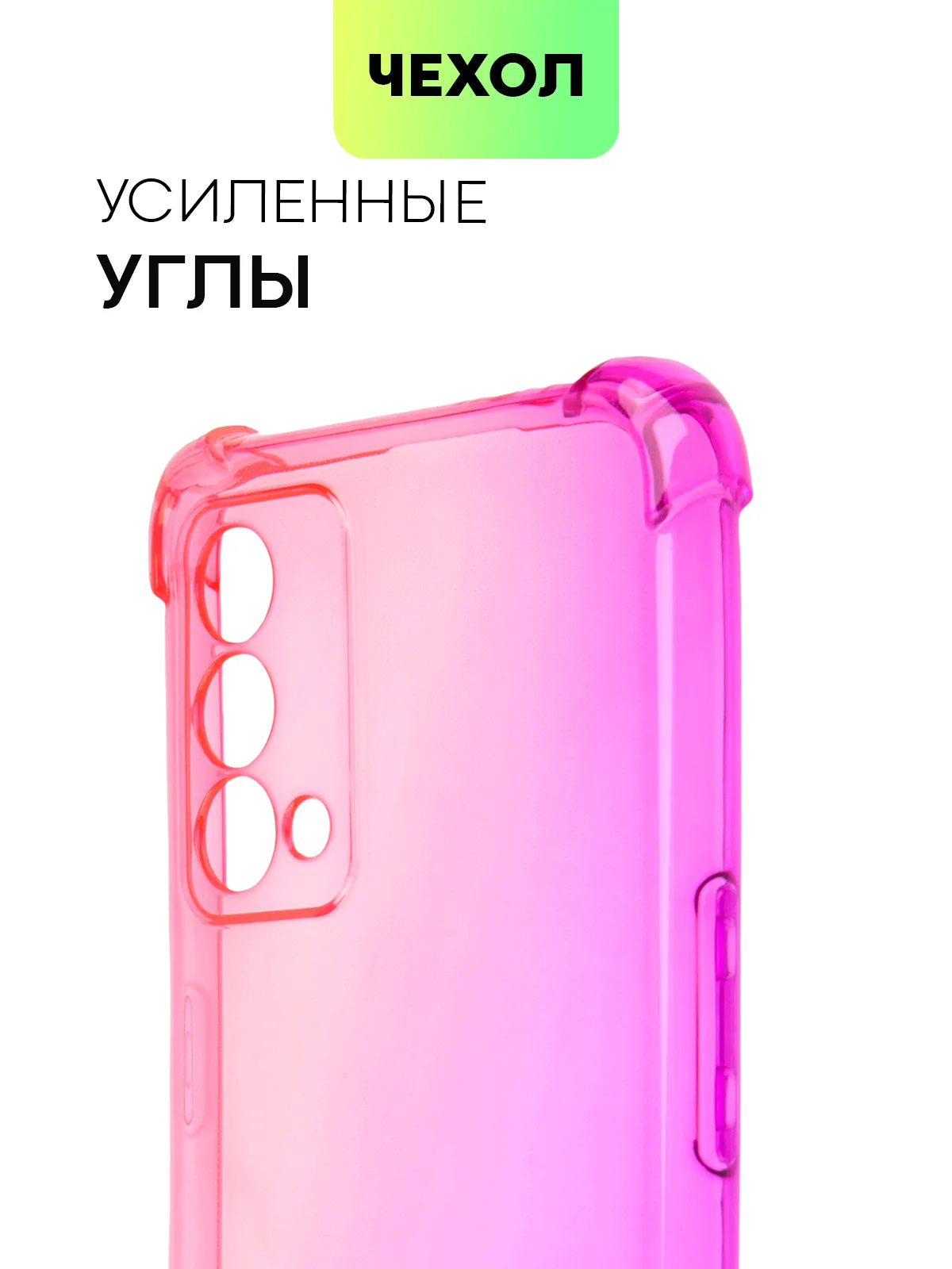 Розовый противоударный чехол для Realme GT Master Edition силиконовый BROSCORP прозрачный с углами