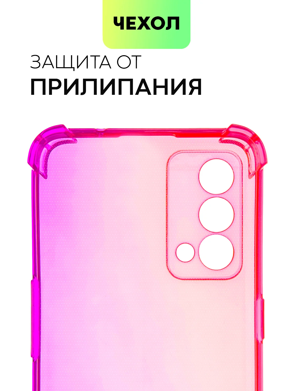 Розовый противоударный чехол для Realme GT Master Edition силиконовый BROSCORP прозрачный с углами