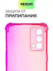 Розовый противоударный чехол для Realme GT Master Edition силиконовый BROSCORP прозрачный с углами