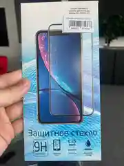 Защитное стекло 9H 0.25mm