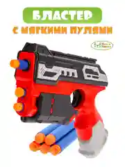Синий детский пистолет Бластер с 8 мягкими пулями на присосках