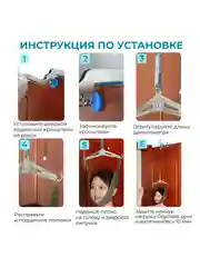 Петля Глиссона с креплением на дверь