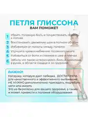 Петля Глиссона с креплением на дверь