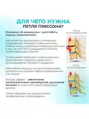 Петля Глиссона с креплением на дверь
