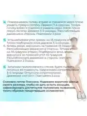 Петля Глиссона с креплением на дверь