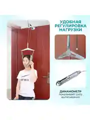 Петля Глиссона с креплением на дверь