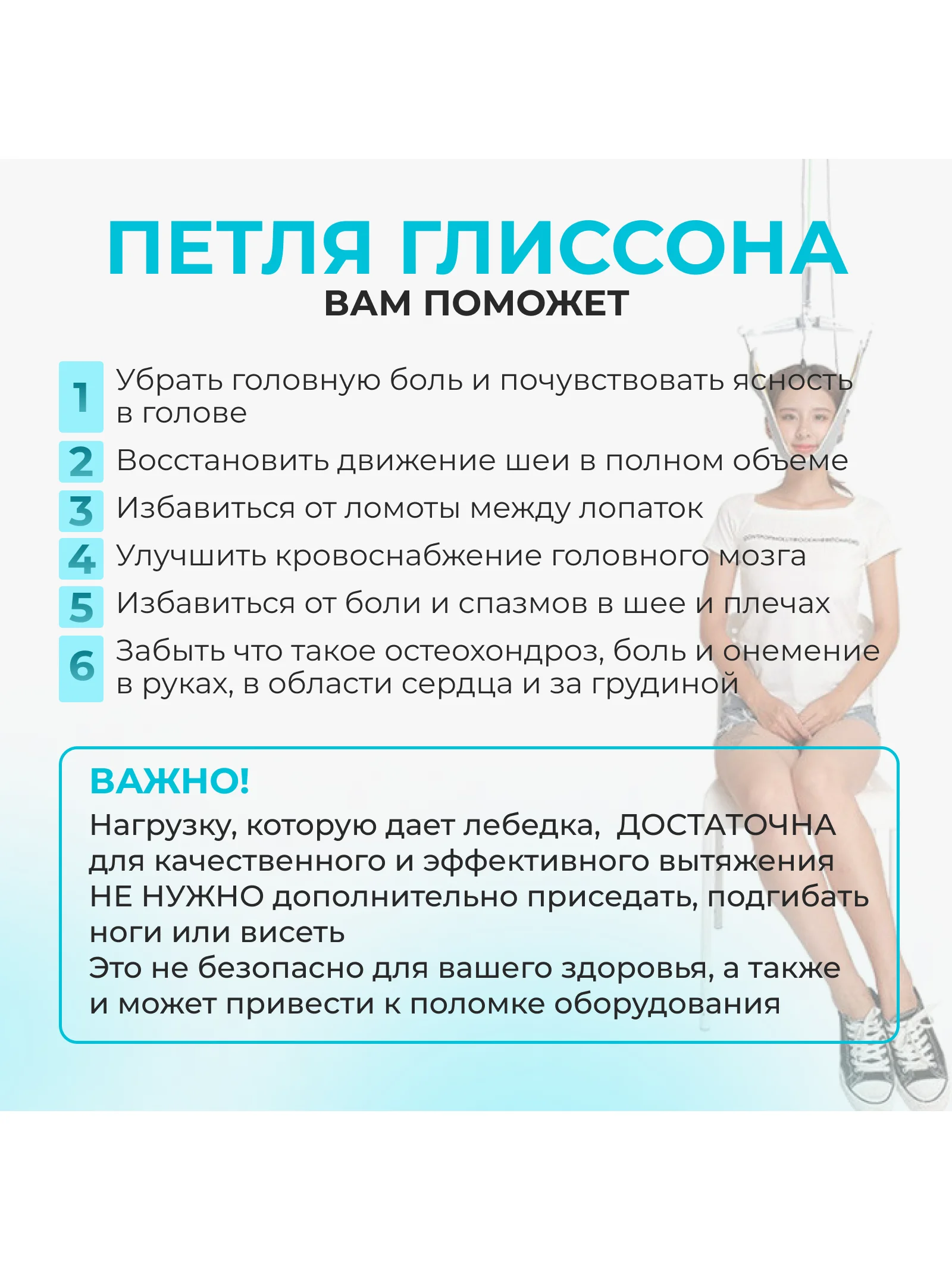 Петля Глиссона с креплением на турник