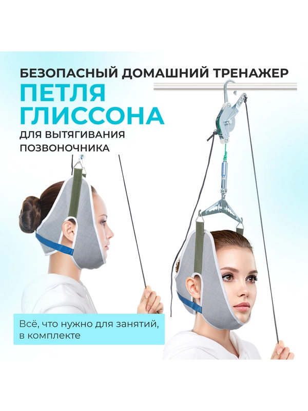Петля Глиссона с креплением на турник