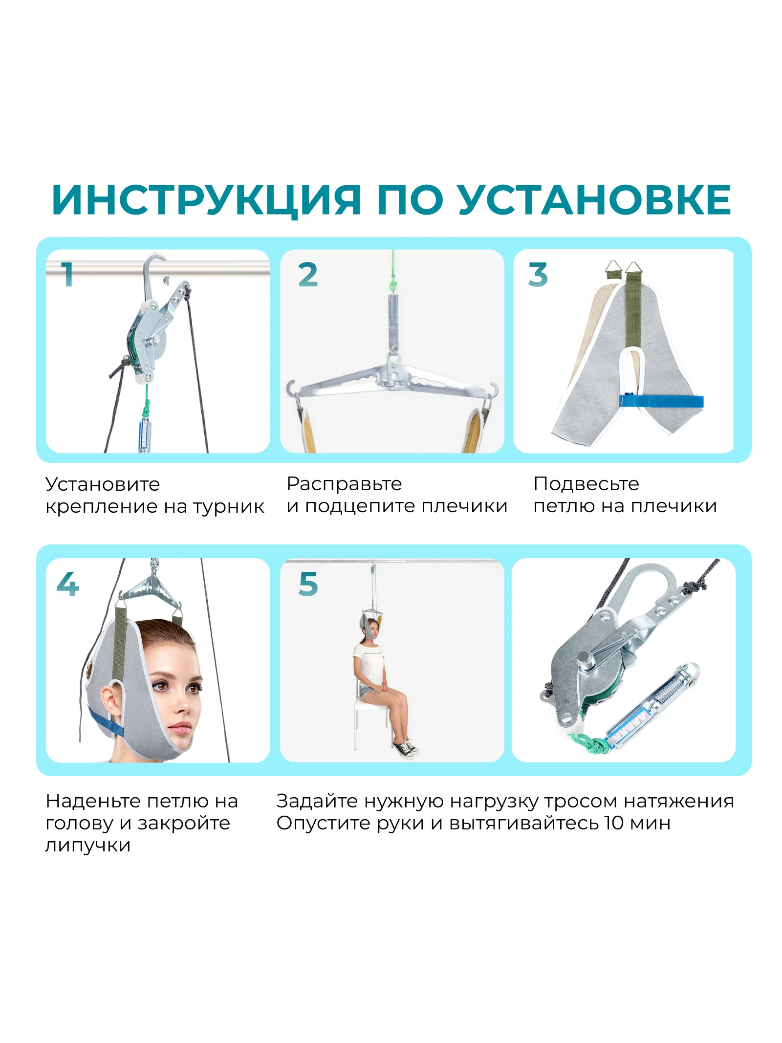 Петля Глиссона с креплением на турник