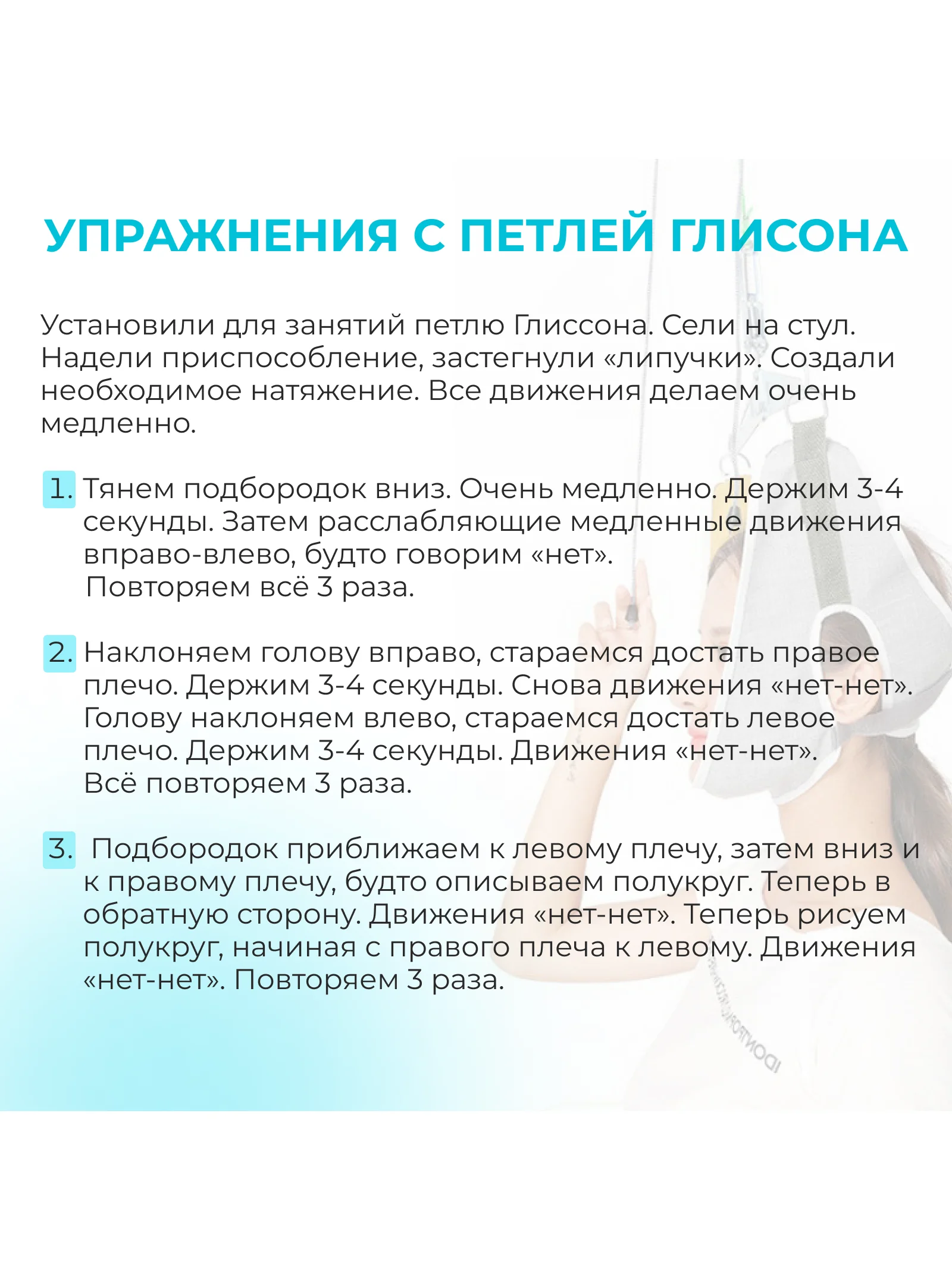 Петля Глиссона с креплением на турник