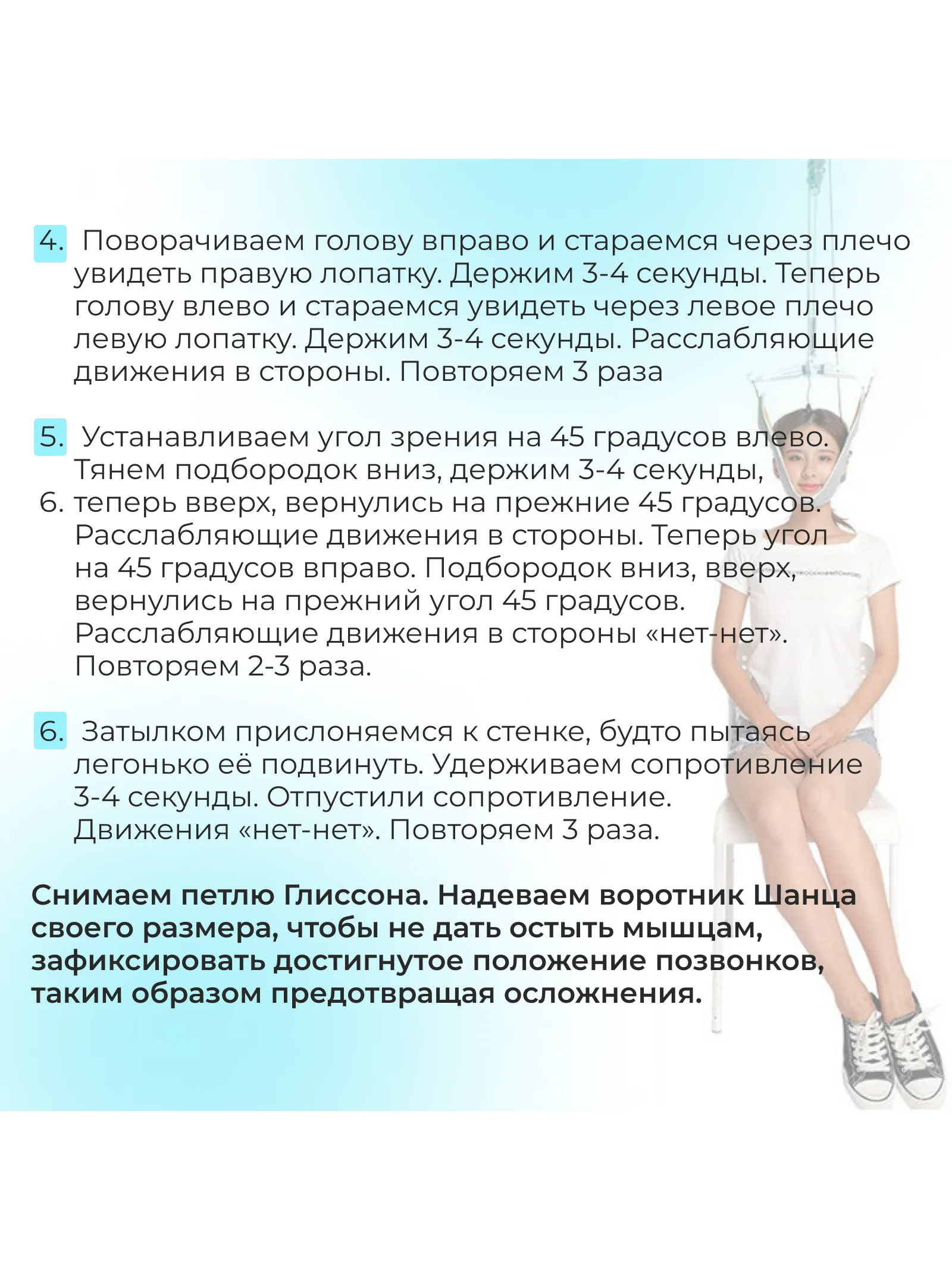 Петля Глиссона с креплением на турник