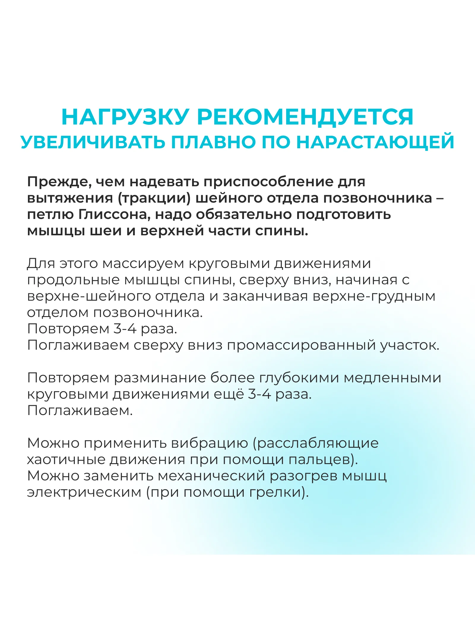 Петля Глиссона с креплением на турник