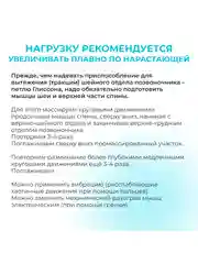 Петля Глиссона с креплением на турник
