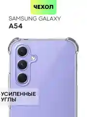 Прозрачный чехол для Samsung Galaxy A54 противоударный силиконовый BROSCORP прозрачный, защита углов