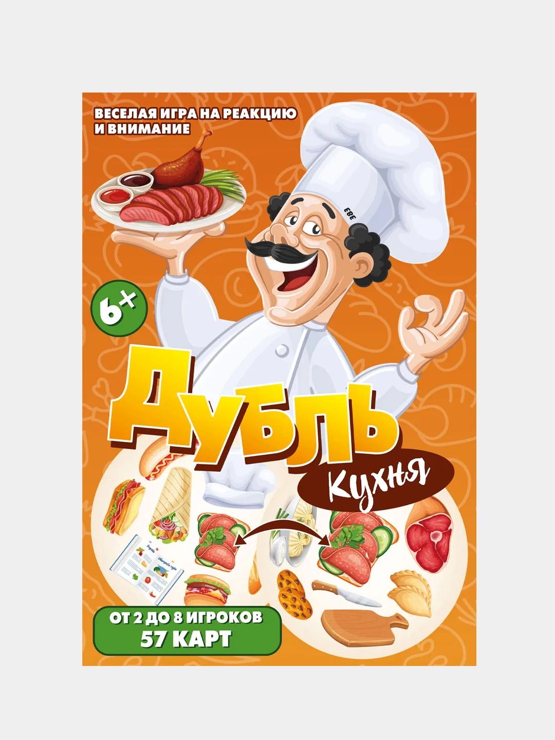 Настольная игра Нескучные игры "Дубль. Кухня"