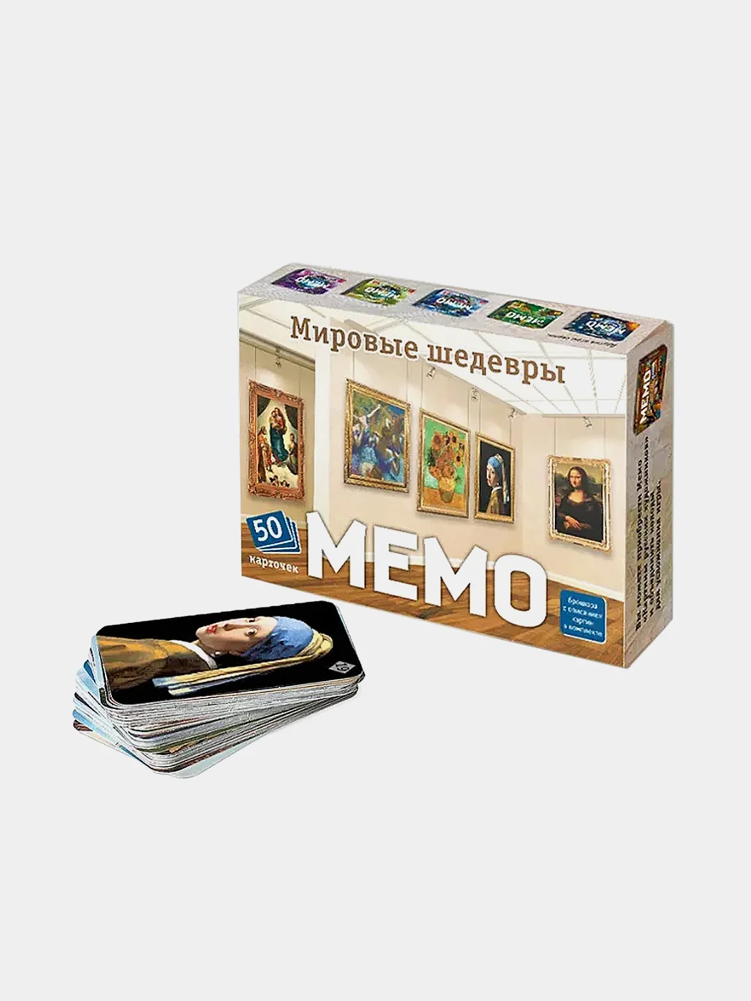 Мемо Нескучные игры "Мировые шедевры", 50 карточек