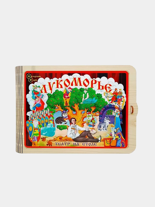 Театр на столе Нескучные игры "Лукоморье"