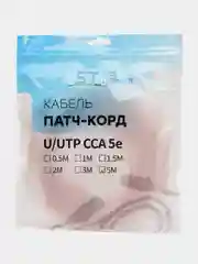 Патч-корд UTP ST-ПК-4/500 (5м.)