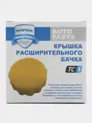 Крышка расширительного бачка Toyota Avensis 11- Camry 11- Corolla 13- BR.CC.1.9 1647528140