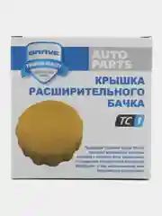 Крышка расширительного бачка  BMW 1 BMW X5, BMW X1 BMW X6,Citroen С3,С4,С5,DS  17117639024