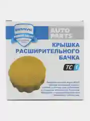 Крышка расширительного бачка Citroen С3,С4,С5,DS4, Peugeot 206,307,308,407 1306.J5 BRCC110