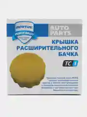 Крышка расширительного бачка  Volvo S40, S60, S70, S80, XC70, XC90 1357390 BR.CC.1.12