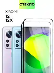 1-2 шт стекло 3D для Xiaomi 12, 12X, 12S защитное BROSCORP закаленное со шпателем и рамкой