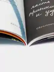 Журнал для молодежи на русском языке. "Идель" №7 (2024)