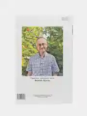 Татарский литературный журнал. Казан утлары №7. Журнал на татарском языке. ТАТМЕДИА