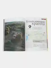 Журнал на русском языке. Казань №7 (2024)