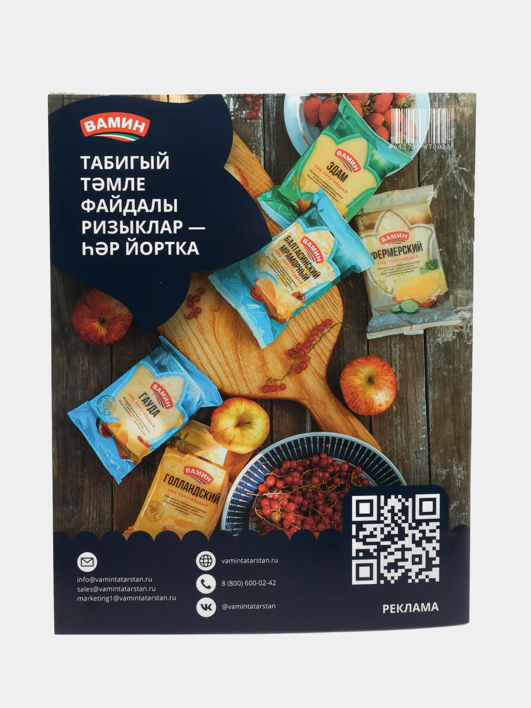 Татарский журнал для женщин. Сююмбике №7