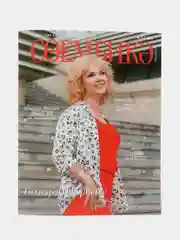 Татарский журнал для женщин. Сююмбике №7