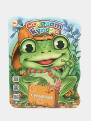 Детский татарский журнал. Салават купере №7. Для детей. Татарча