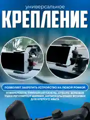 Держатель для телефона, автомобильный, в машину, на присоске, на стекло, на панель