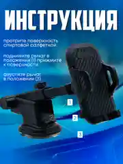 Держатель для телефона, автомобильный, в машину, на присоске, на стекло, на панель