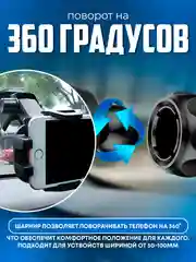 Держатель для телефона, автомобильный, в машину, на присоске, на стекло, на панель