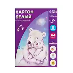 Картон белый А4, 8 листов "Белый мишка", немелованный, 220 г/м2