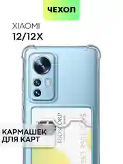 Чехол для Xiaomi 12, 12X, 12S противоударный BROSCORP силиконовый с усиленными углами