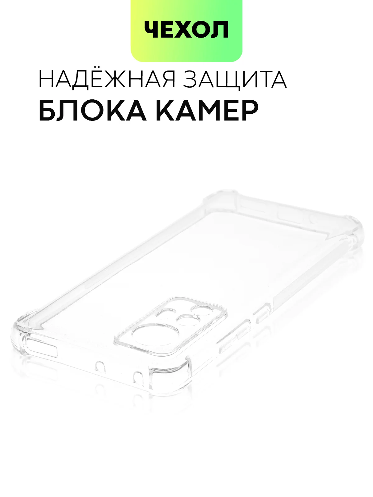 Прозрачный чехол для Xiaomi 12, 12X, 12S противоударный BROSCORP силиконовый с усиленными углами