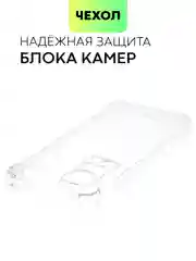 Прозрачный чехол для Xiaomi 12, 12X, 12S противоударный BROSCORP силиконовый с усиленными углами