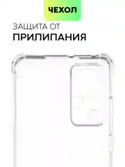 Прозрачный чехол для Xiaomi 12, 12X, 12S противоударный BROSCORP силиконовый с усиленными углами