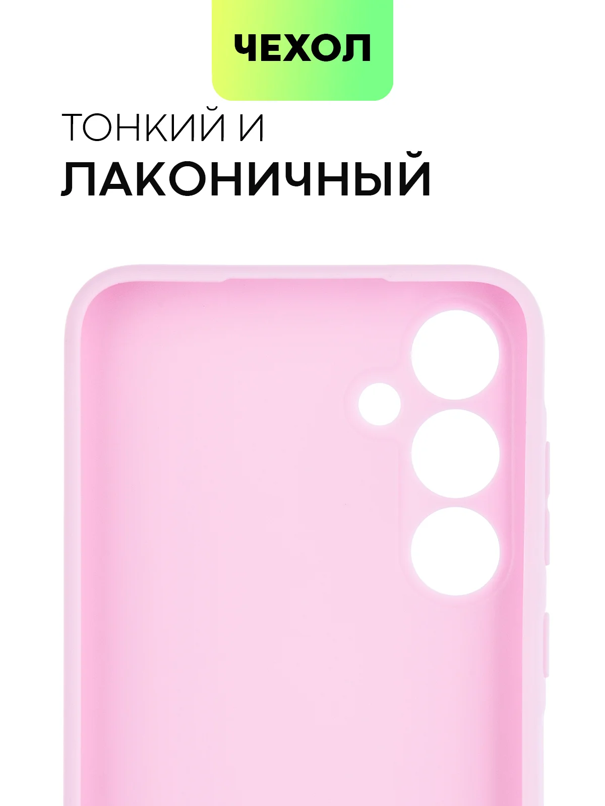 Сиреневый чехол для Samsung Galaxy A55/ A35 5G силиконовый BROSCORP матовый с бортиком-защитой камер