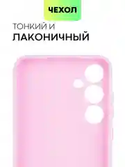 Сиреневый чехол для Samsung Galaxy A55/ A35 5G силиконовый BROSCORP матовый с бортиком-защитой камер