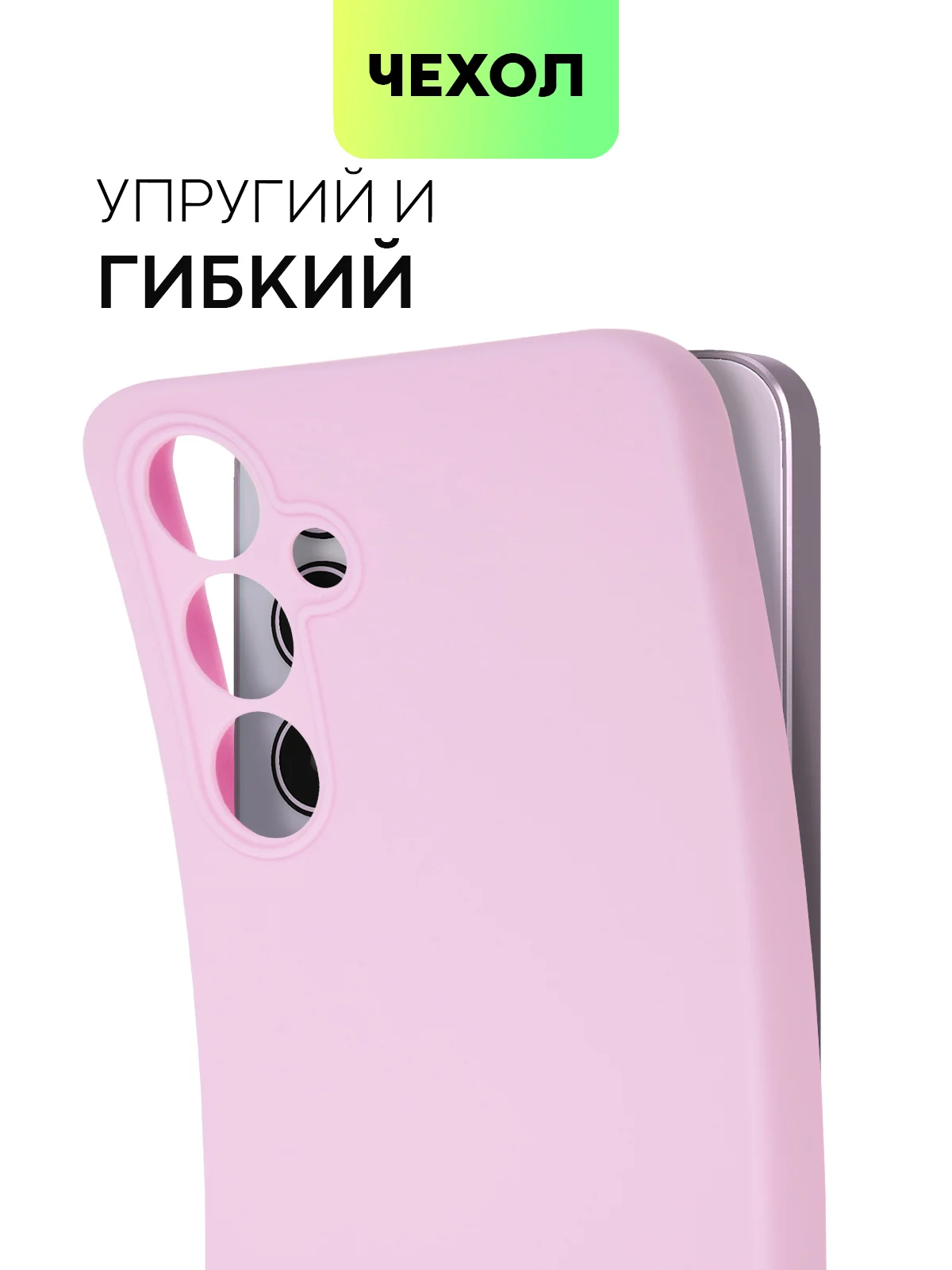 Сиреневый чехол для Samsung Galaxy A55/ A35 5G силиконовый BROSCORP матовый с бортиком-защитой камер