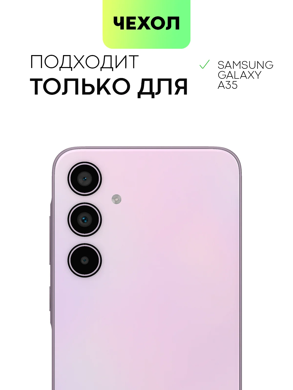 Сиреневый чехол для Samsung Galaxy A55/ A35 5G силиконовый BROSCORP матовый с бортиком-защитой камер