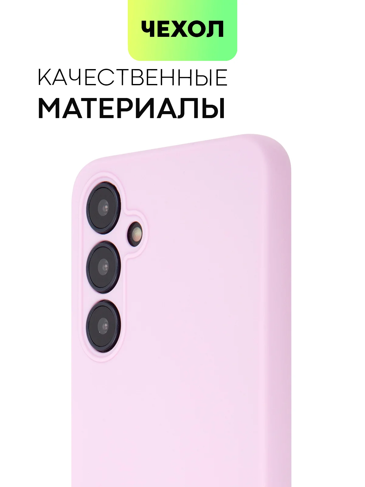 Сиреневый чехол для Samsung Galaxy A55/ A35 5G силиконовый BROSCORP матовый с бортиком-защитой камер