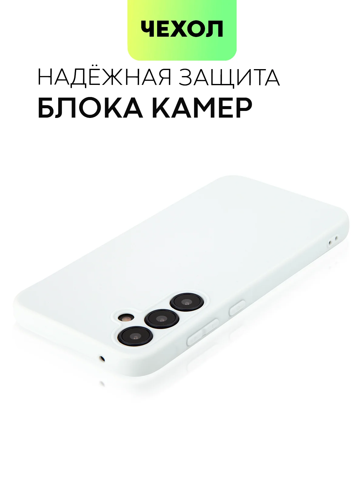Ледяной чехол для Samsung Galaxy A55/ A35 5G силиконовый BROSCORP матовый с бортиком-защитой камер