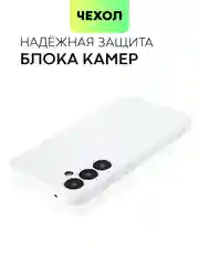 Ледяной чехол для Samsung Galaxy A55/ A35 5G силиконовый BROSCORP матовый с бортиком-защитой камер